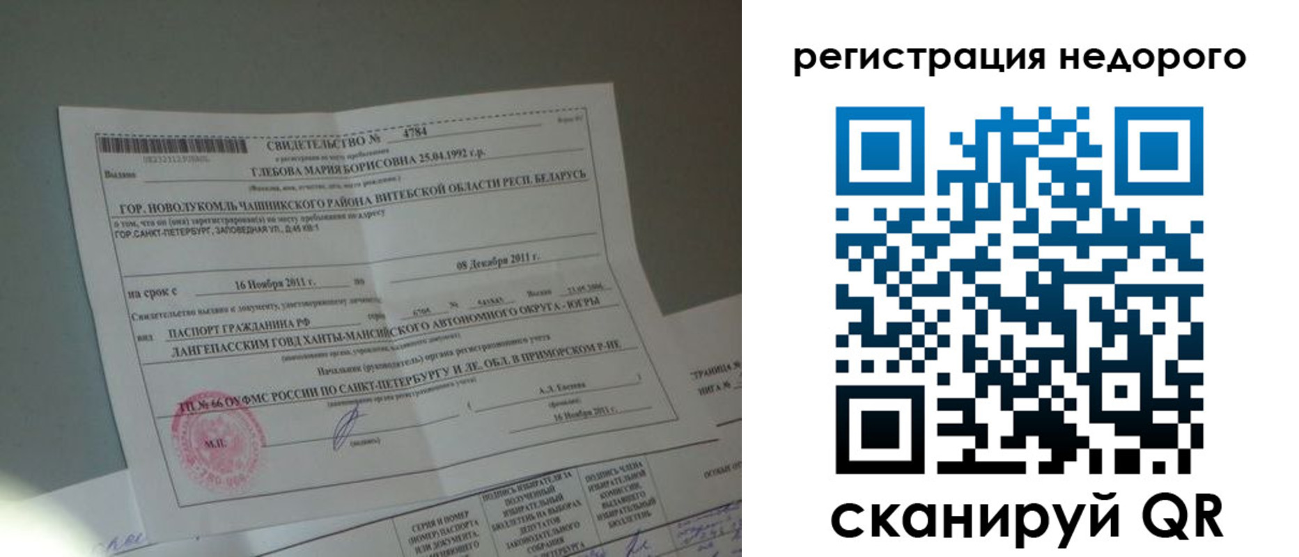 миграционный учет в Малоярославце