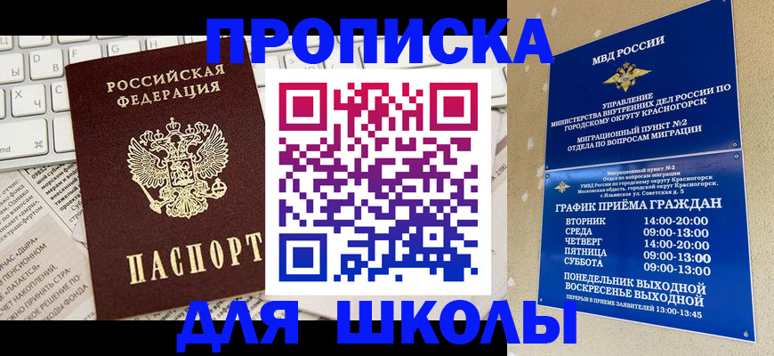 прописка законно в Малоярославце